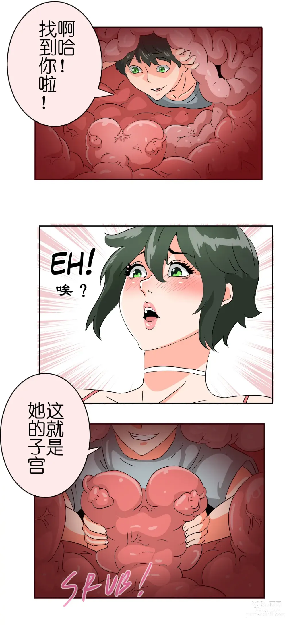 Page 44 of doujinshi Milf Possesion 1-2 汉化