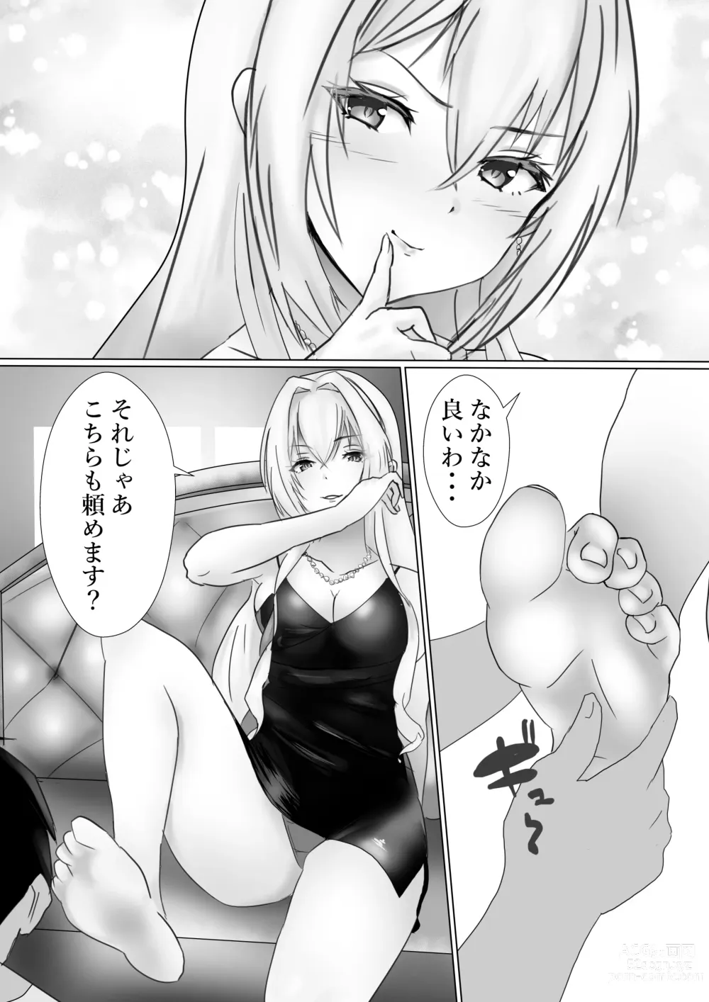 Page 5 of doujinshi Mederu Yoru