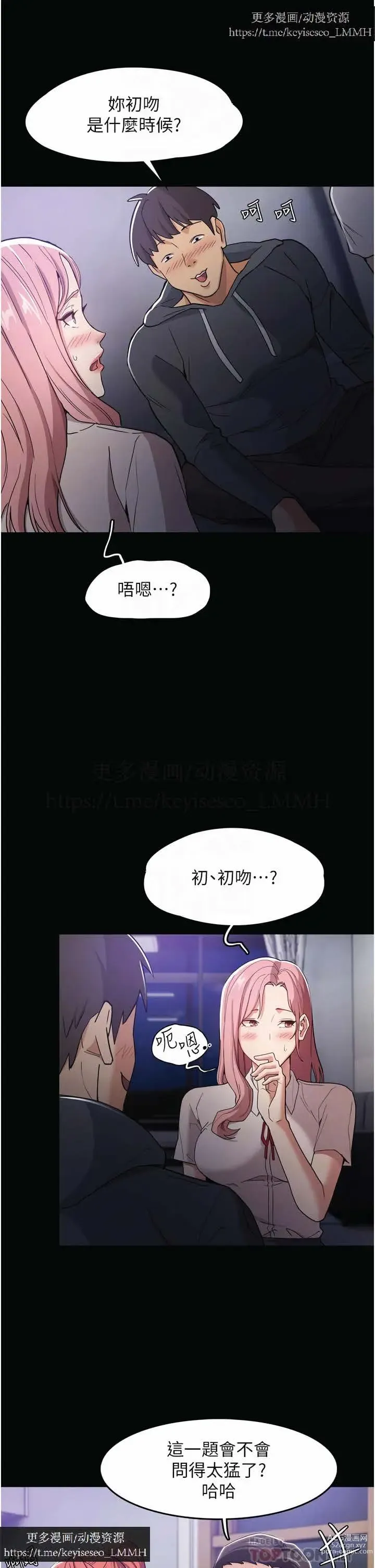 Page 129 of manga 韩漫：痴汉成瘾 1-26話