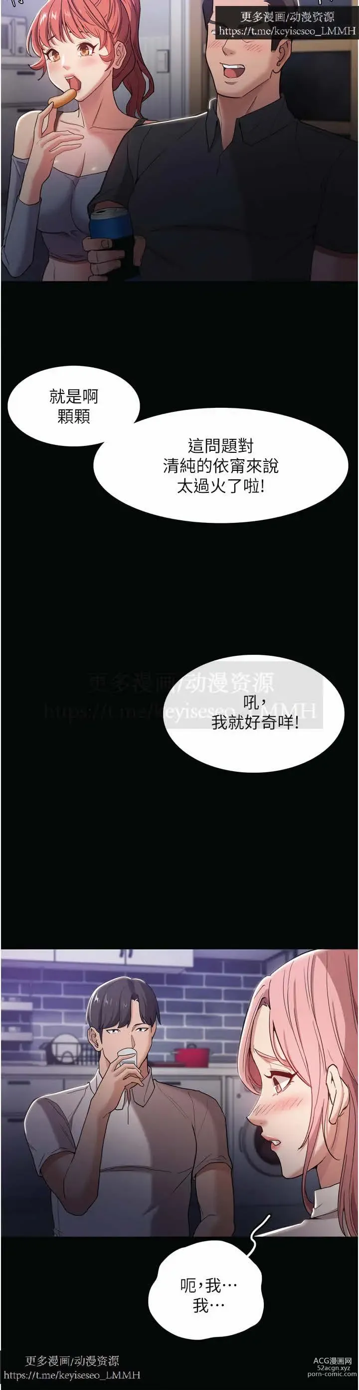 Page 130 of manga 韩漫：痴汉成瘾 1-26話