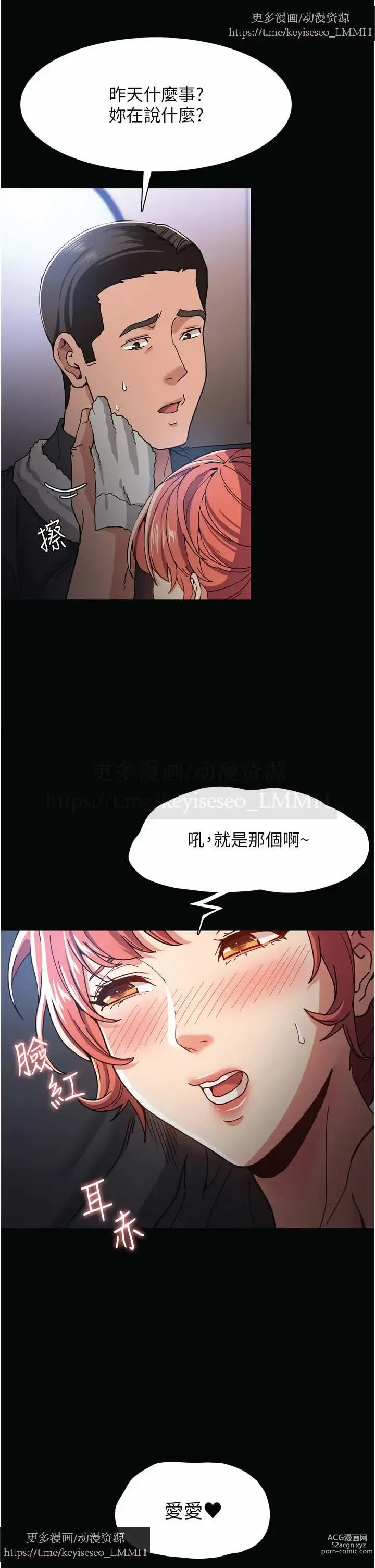 Page 240 of manga 韩漫：痴汉成瘾 1-26話