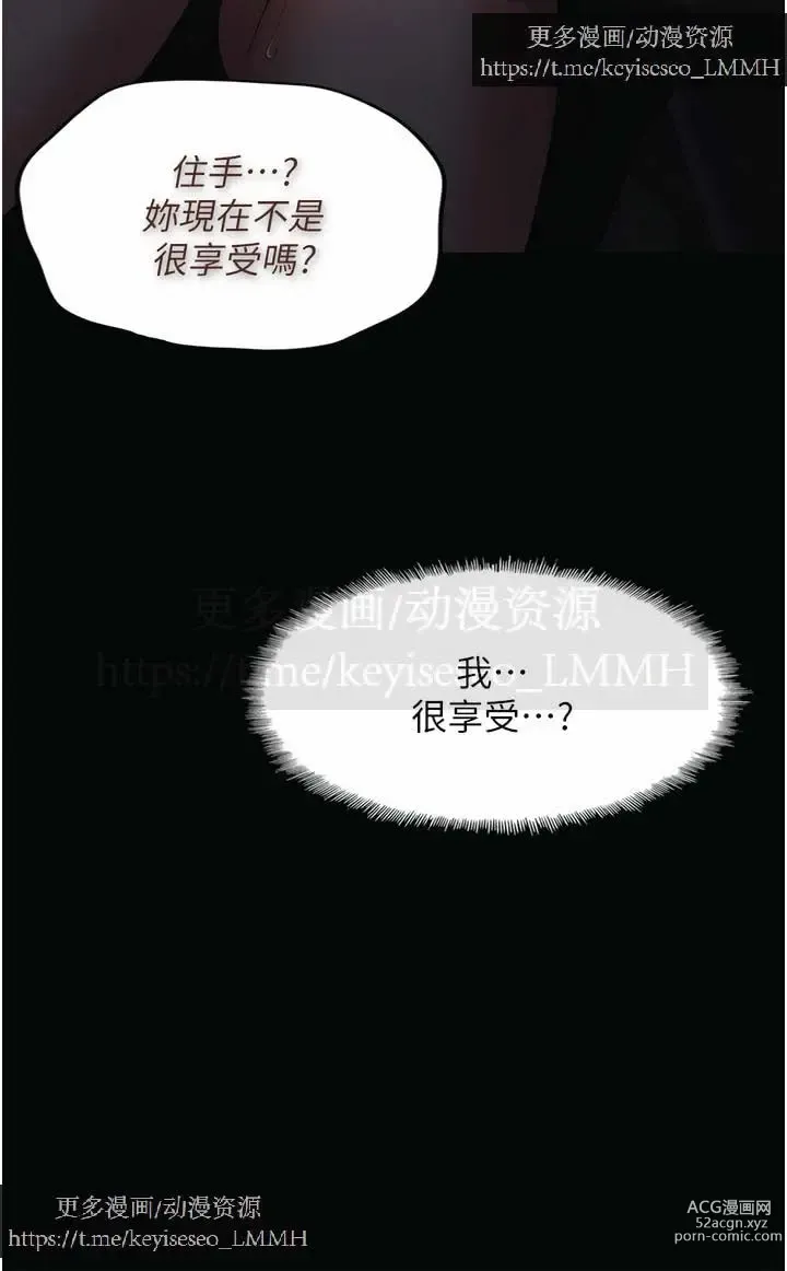 Page 26 of manga 韩漫：痴汉成瘾 1-26話