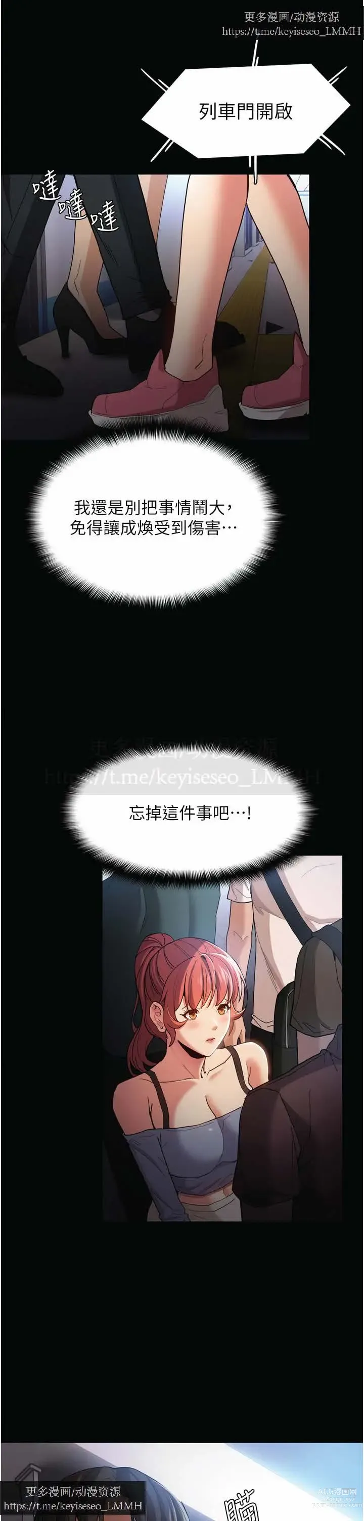 Page 259 of manga 韩漫：痴汉成瘾 1-26話