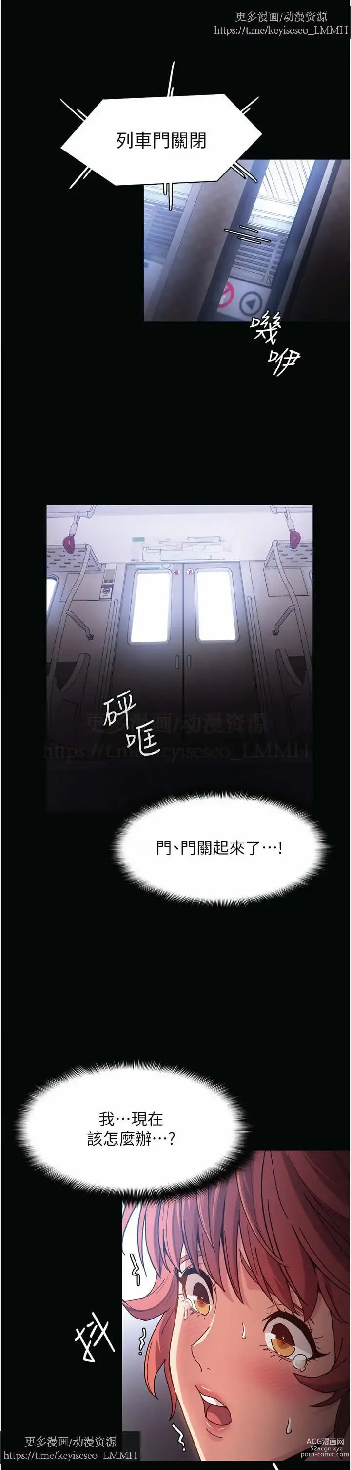 Page 286 of manga 韩漫：痴汉成瘾 1-26話