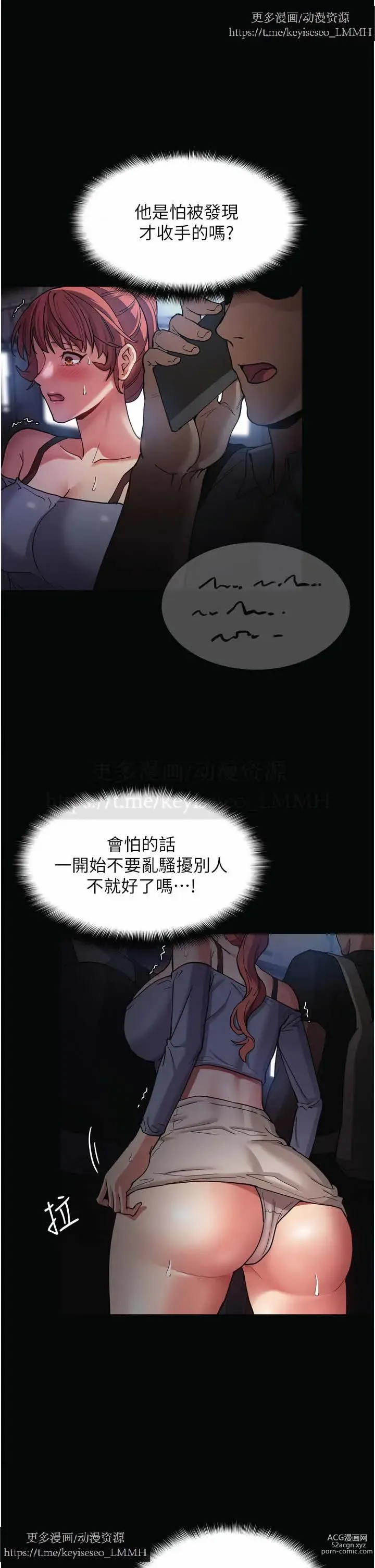 Page 309 of manga 韩漫：痴汉成瘾 1-26話