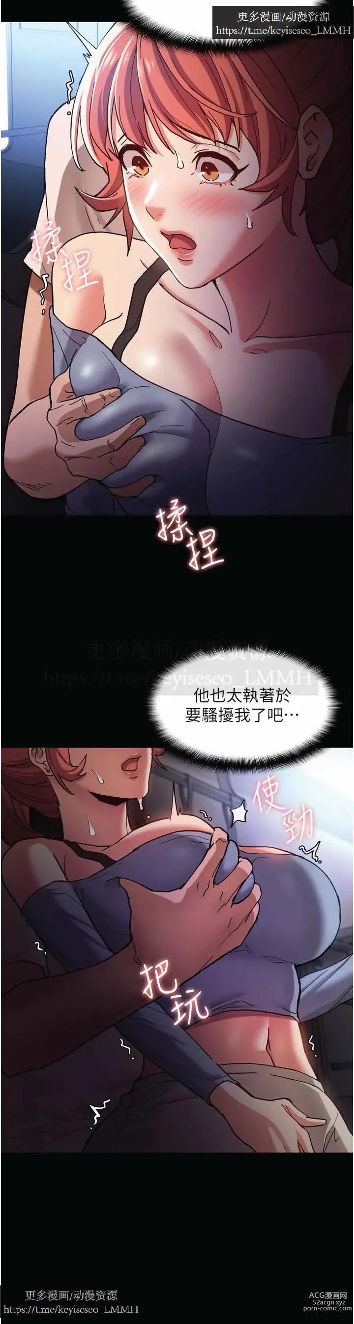 Page 316 of manga 韩漫：痴汉成瘾 1-26話