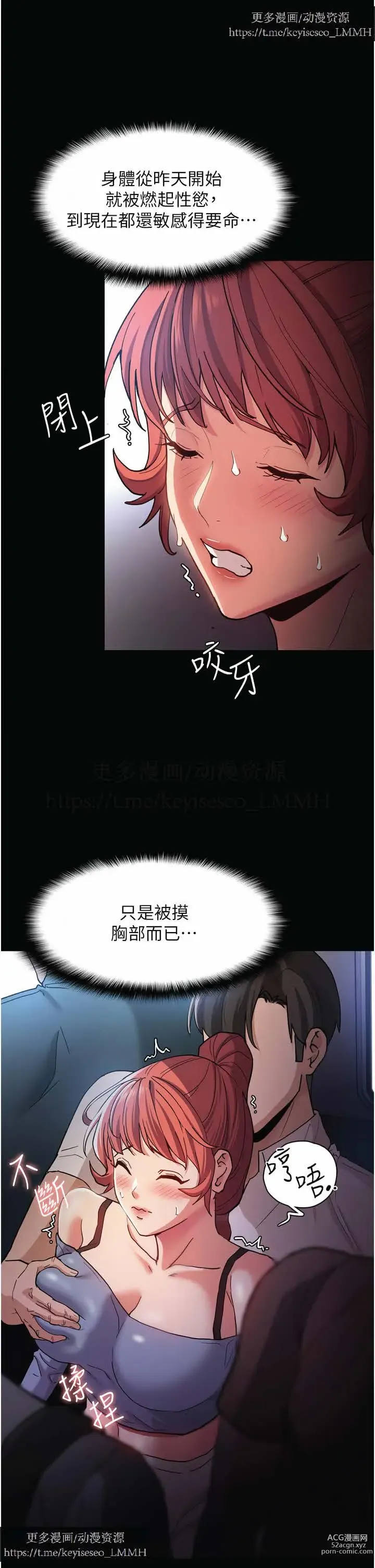 Page 317 of manga 韩漫：痴汉成瘾 1-26話