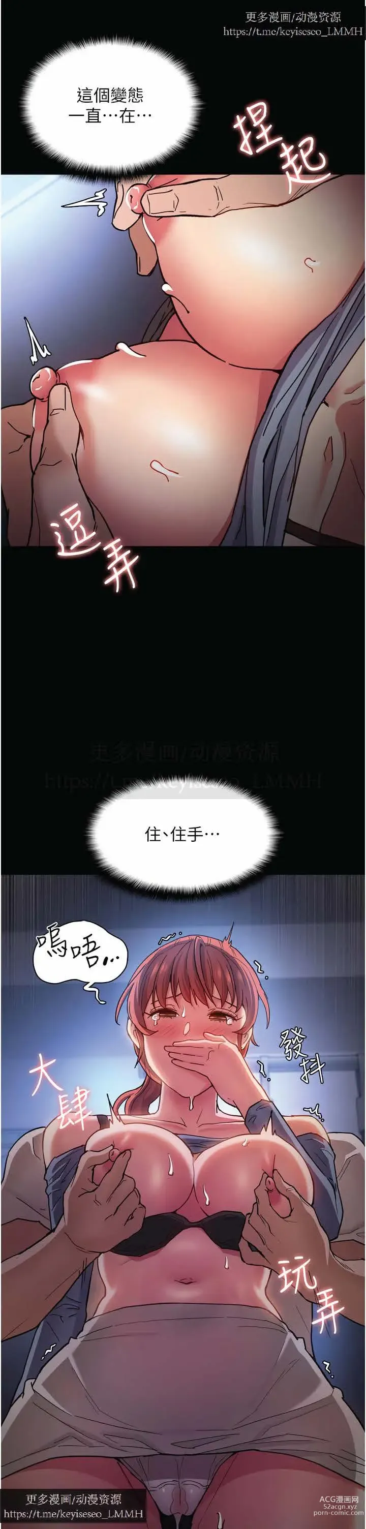 Page 324 of manga 韩漫：痴汉成瘾 1-26話