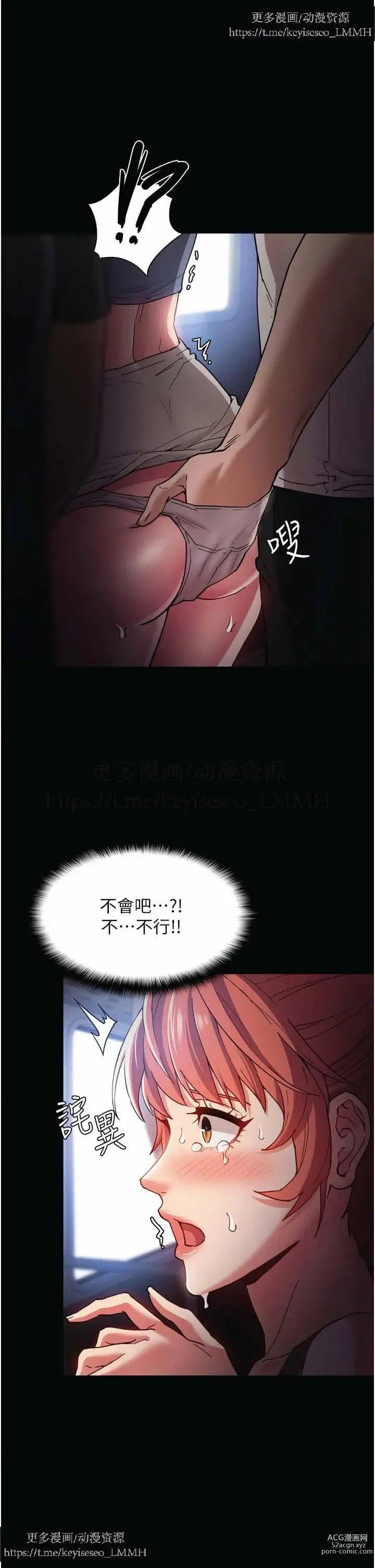 Page 326 of manga 韩漫：痴汉成瘾 1-26話