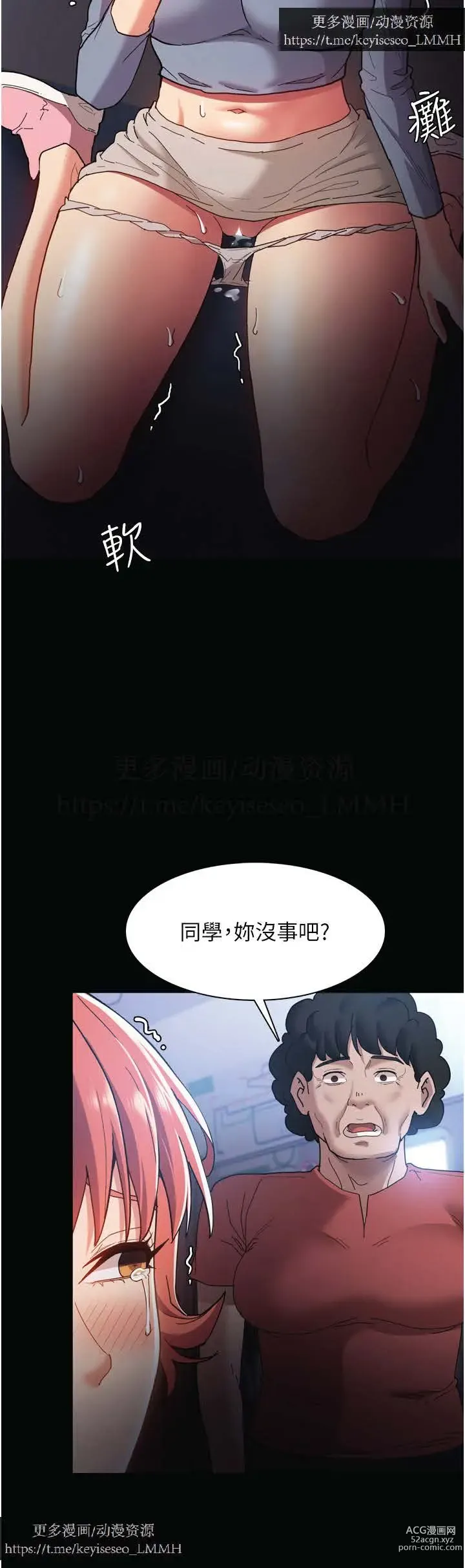 Page 359 of manga 韩漫：痴汉成瘾 1-26話