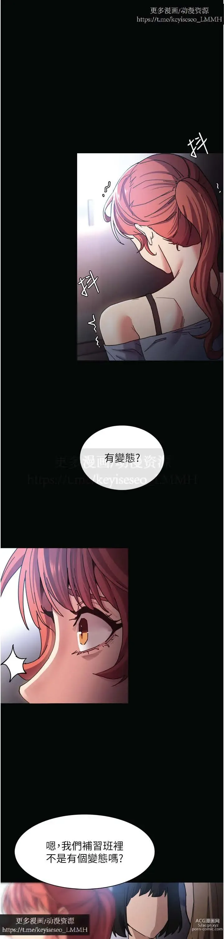 Page 364 of manga 韩漫：痴汉成瘾 1-26話