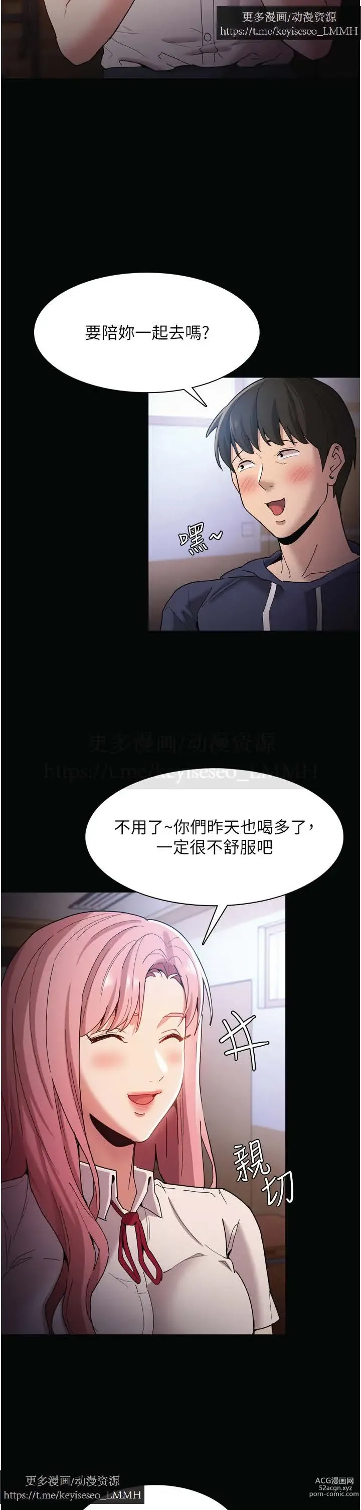 Page 391 of manga 韩漫：痴汉成瘾 1-26話