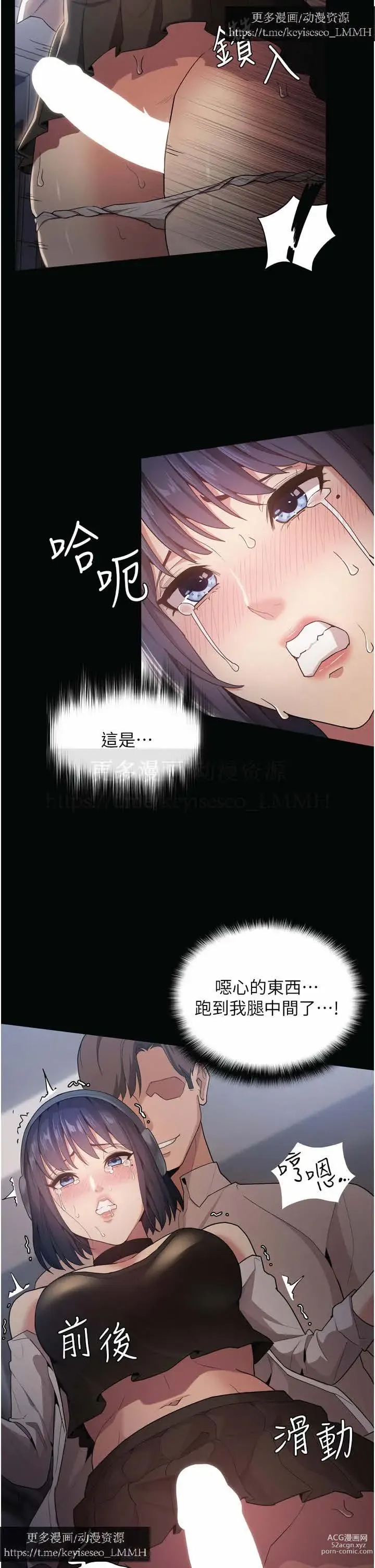 Page 41 of manga 韩漫：痴汉成瘾 1-26話