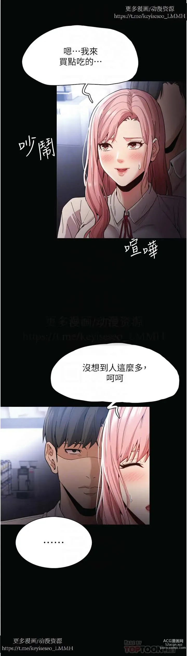 Page 420 of manga 韩漫：痴汉成瘾 1-26話