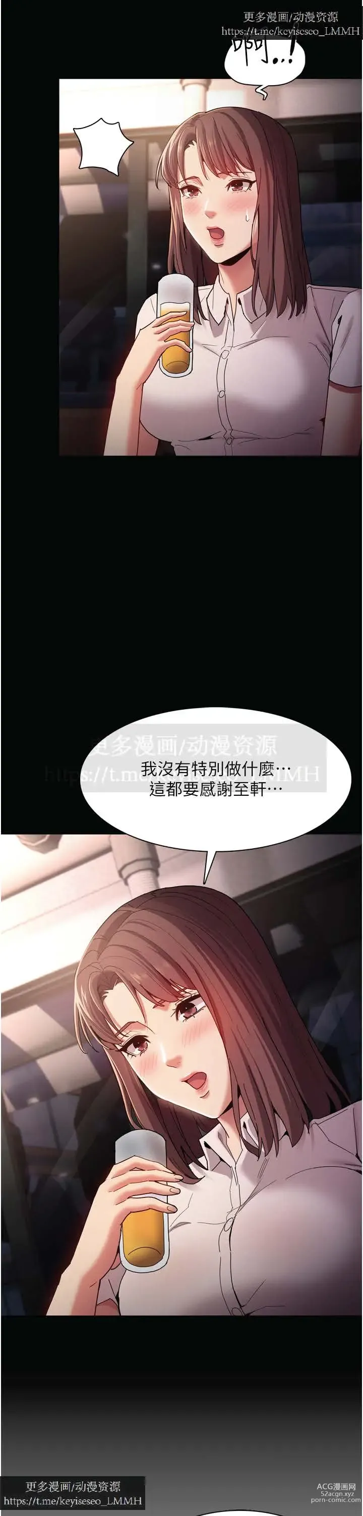 Page 447 of manga 韩漫：痴汉成瘾 1-26話