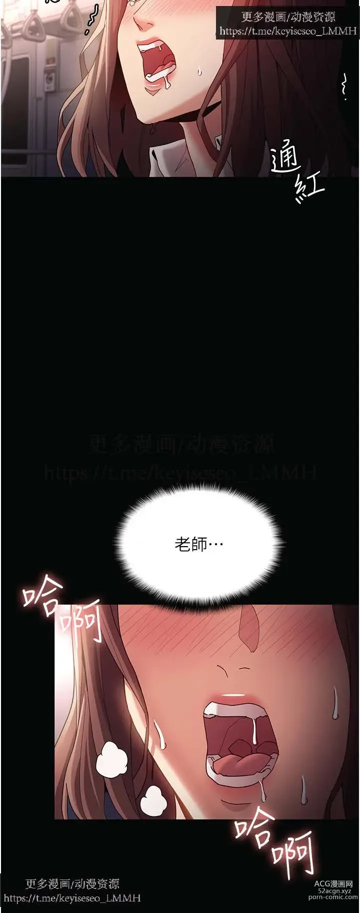 Page 530 of manga 韩漫：痴汉成瘾 1-26話