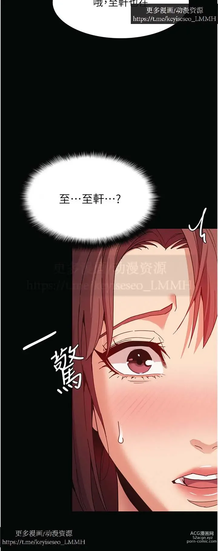 Page 539 of manga 韩漫：痴汉成瘾 1-26話