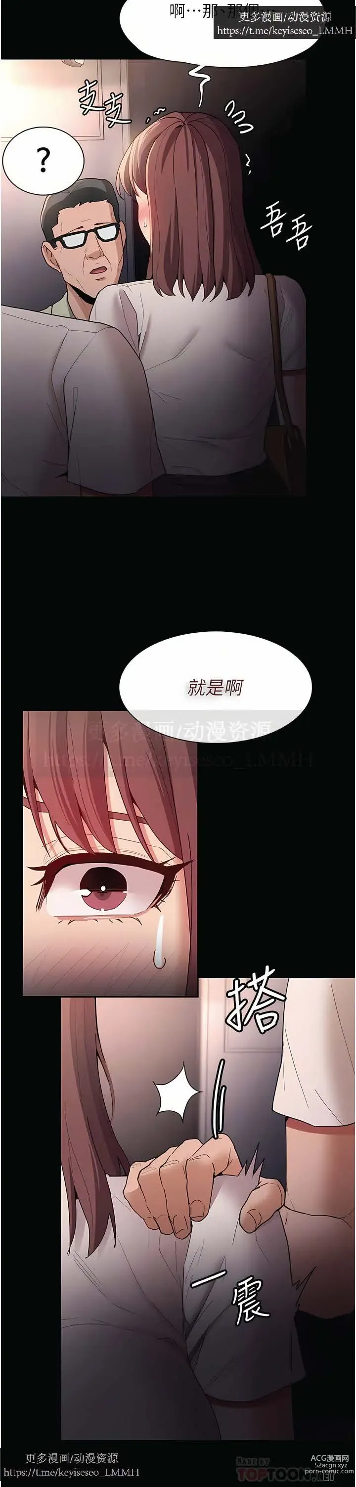 Page 550 of manga 韩漫：痴汉成瘾 1-26話