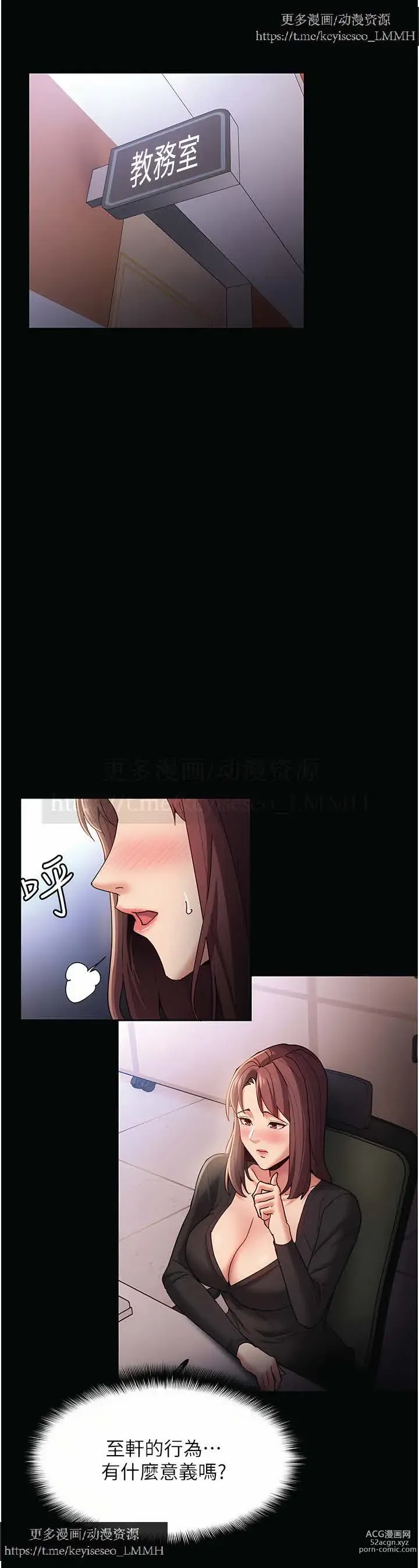 Page 578 of manga 韩漫：痴汉成瘾 1-26話