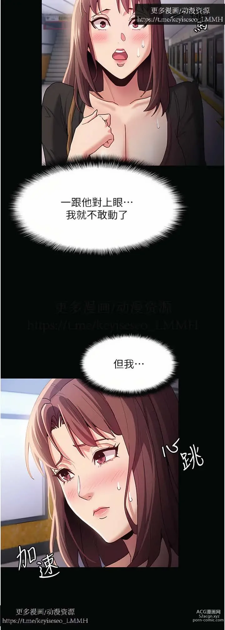 Page 584 of manga 韩漫：痴汉成瘾 1-26話