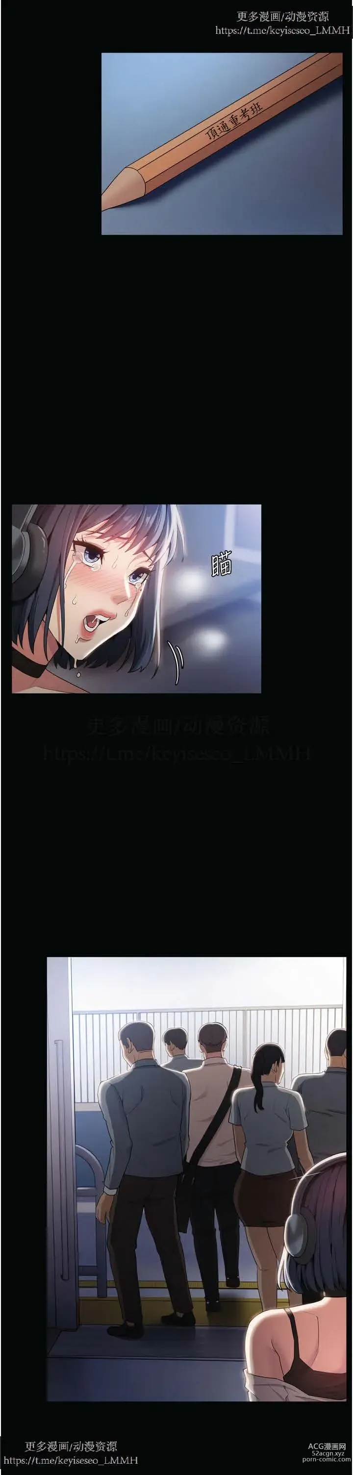 Page 60 of manga 韩漫：痴汉成瘾 1-26話