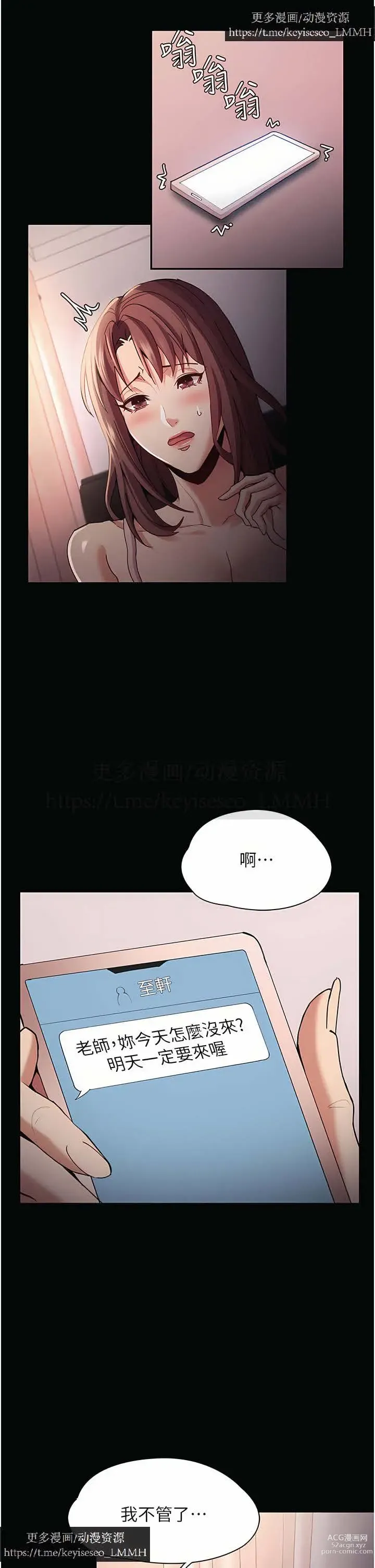 Page 636 of manga 韩漫：痴汉成瘾 1-26話