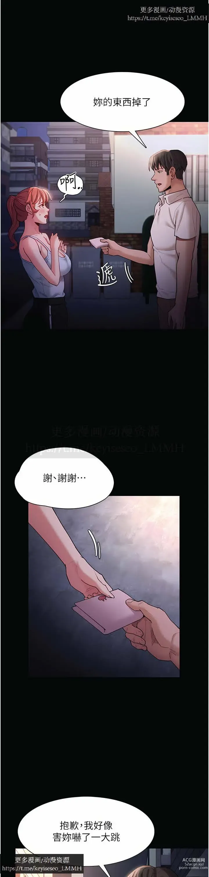 Page 651 of manga 韩漫：痴汉成瘾 1-26話