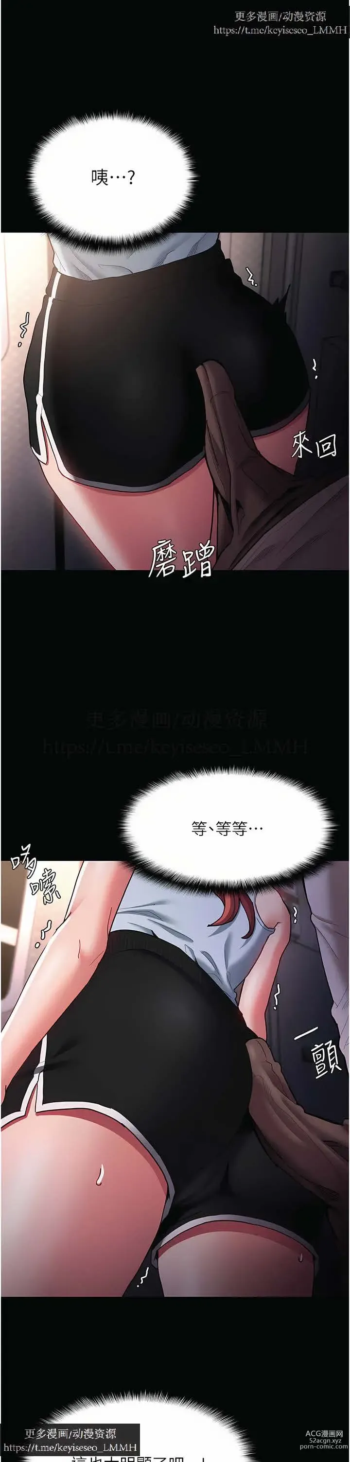 Page 664 of manga 韩漫：痴汉成瘾 1-26話