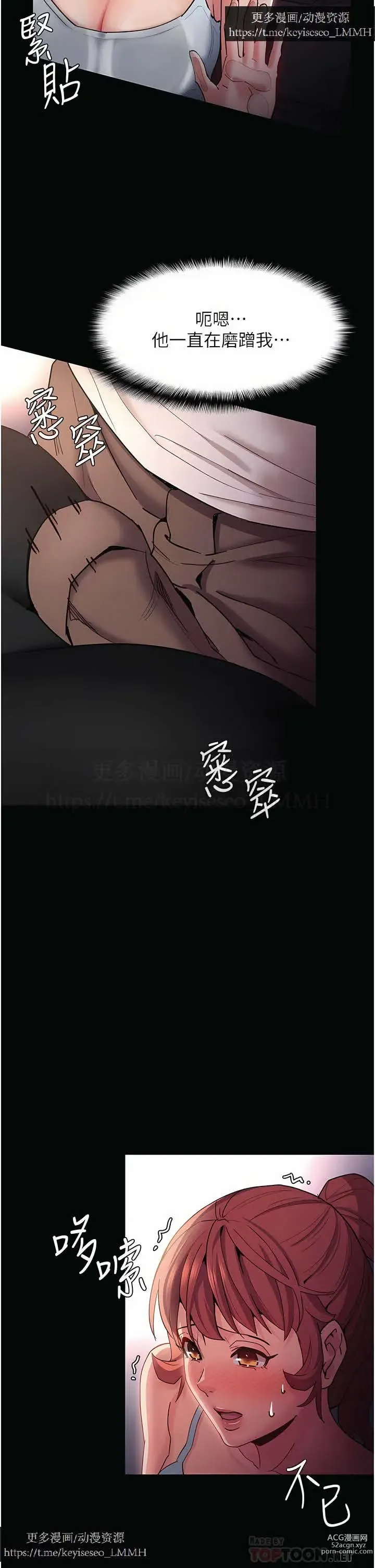 Page 671 of manga 韩漫：痴汉成瘾 1-26話