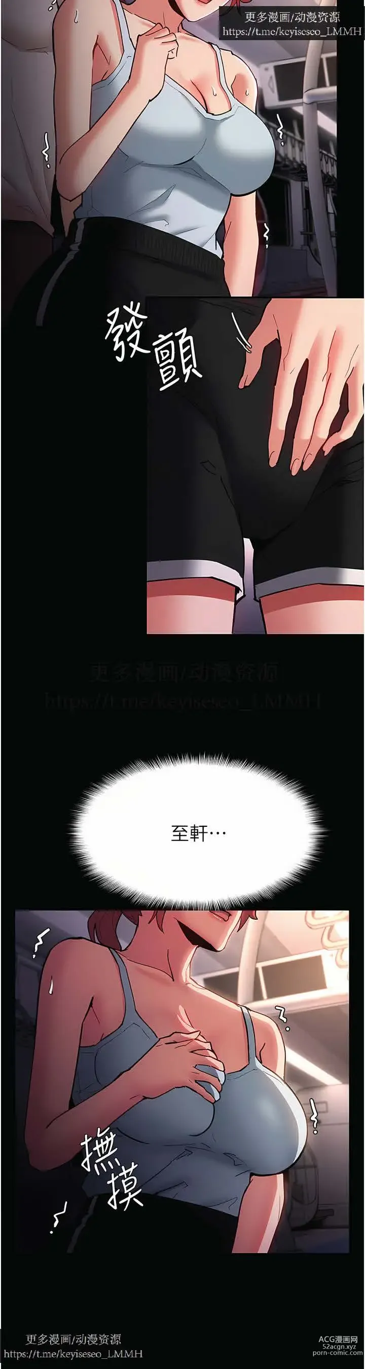 Page 691 of manga 韩漫：痴汉成瘾 1-26話