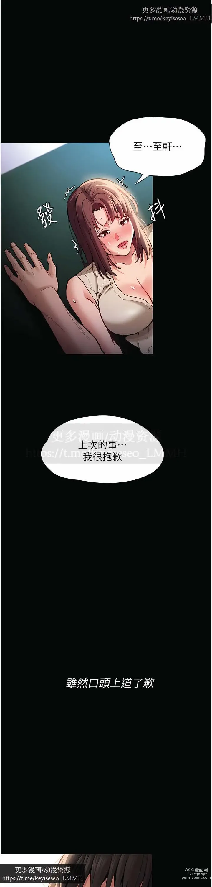 Page 714 of manga 韩漫：痴汉成瘾 1-26話