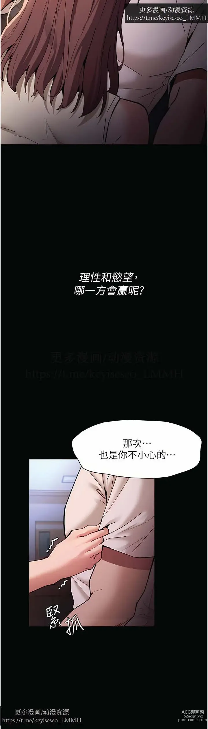 Page 716 of manga 韩漫：痴汉成瘾 1-26話