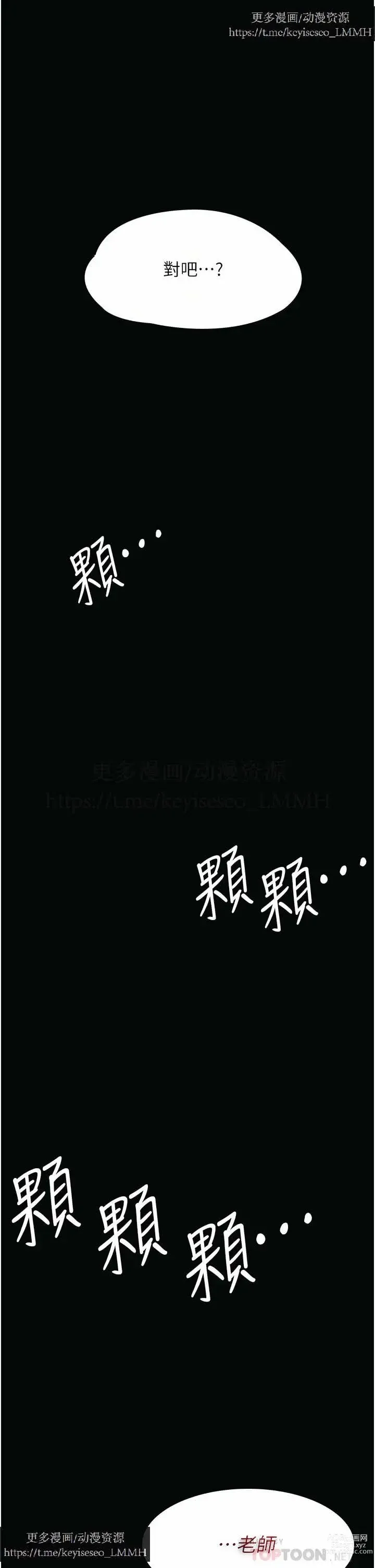 Page 717 of manga 韩漫：痴汉成瘾 1-26話