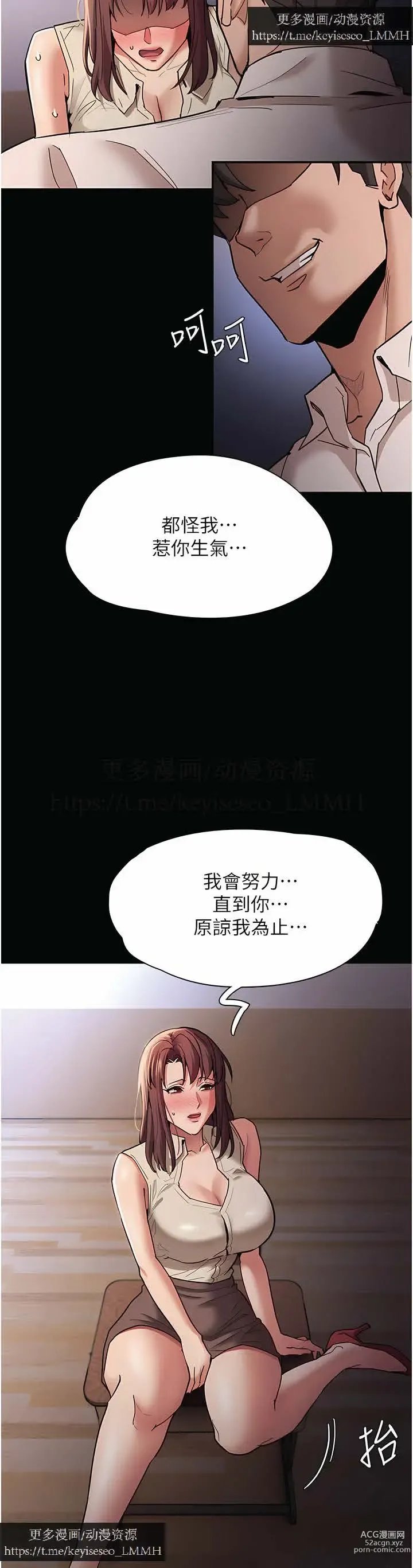 Page 728 of manga 韩漫：痴汉成瘾 1-26話