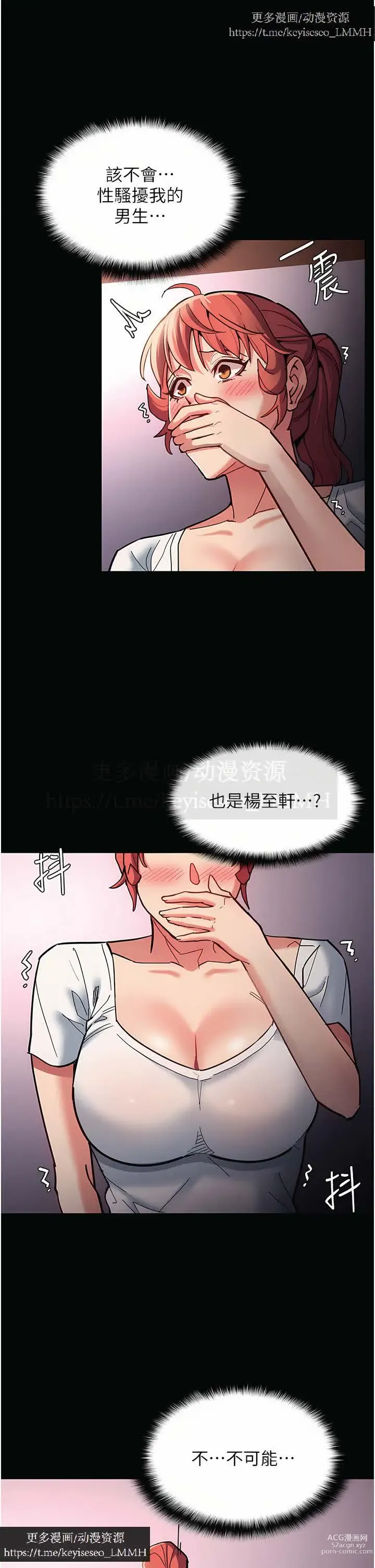 Page 807 of manga 韩漫：痴汉成瘾 1-26話