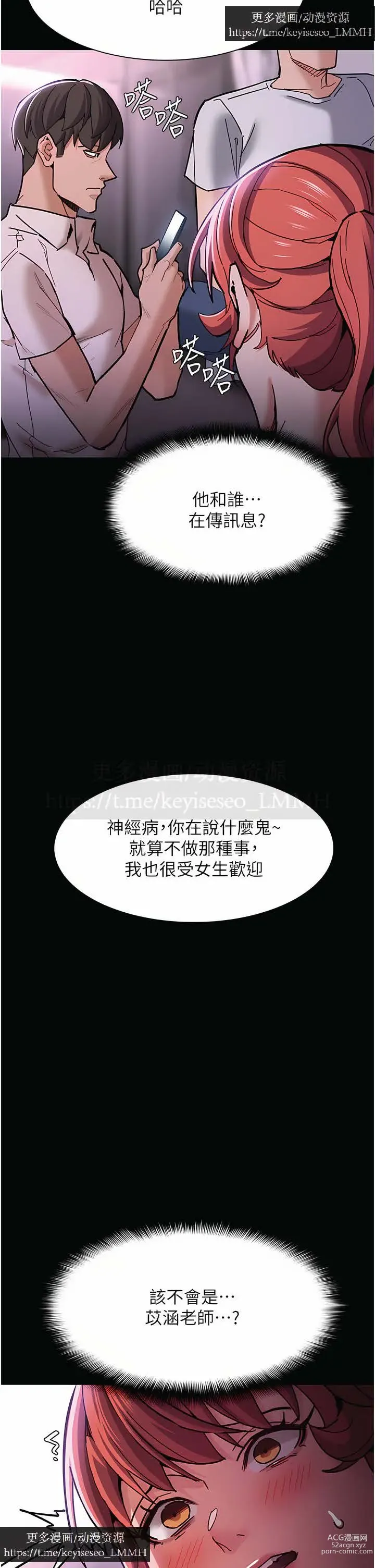 Page 817 of manga 韩漫：痴汉成瘾 1-26話