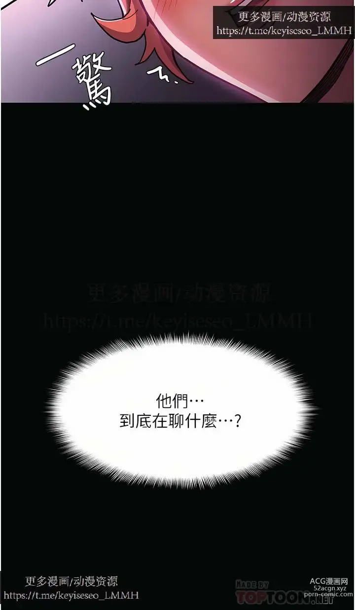 Page 818 of manga 韩漫：痴汉成瘾 1-26話