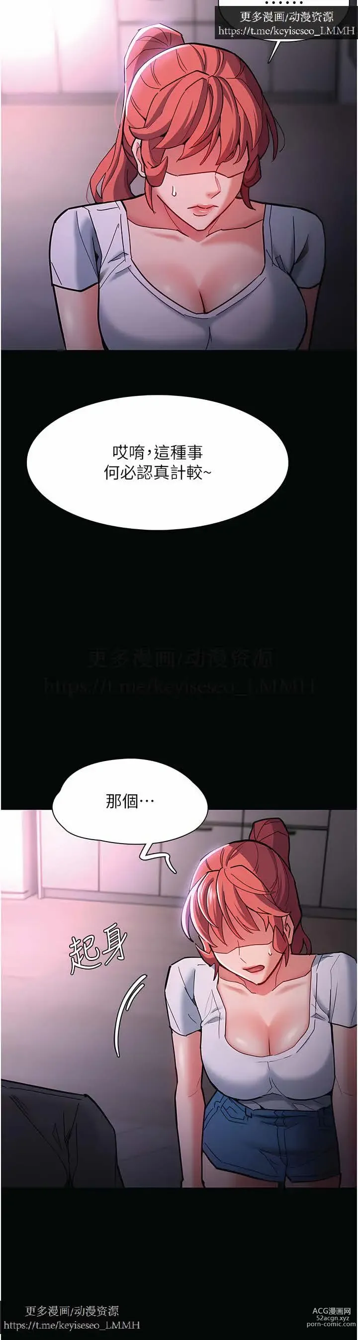 Page 824 of manga 韩漫：痴汉成瘾 1-26話