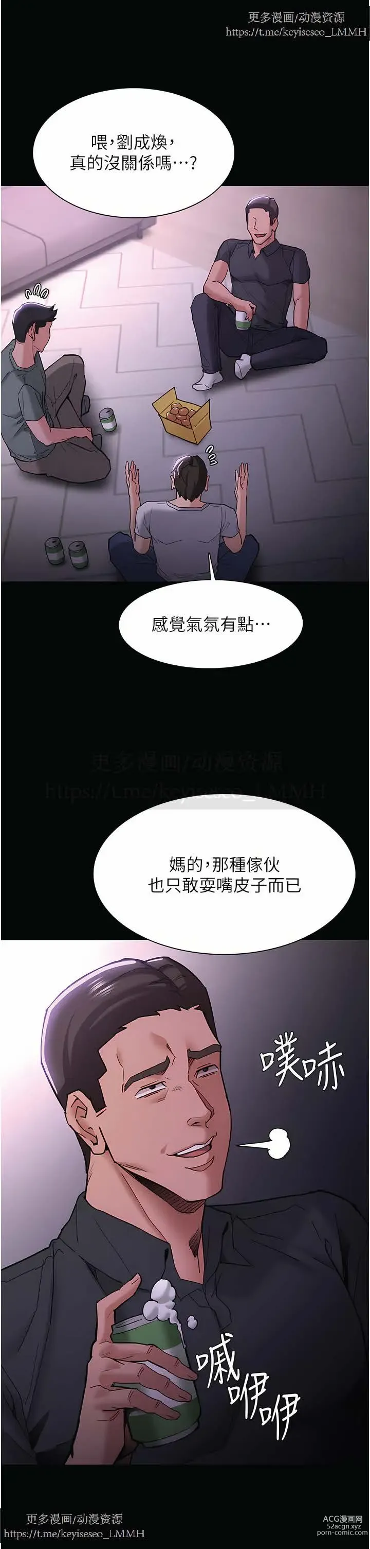 Page 829 of manga 韩漫：痴汉成瘾 1-26話