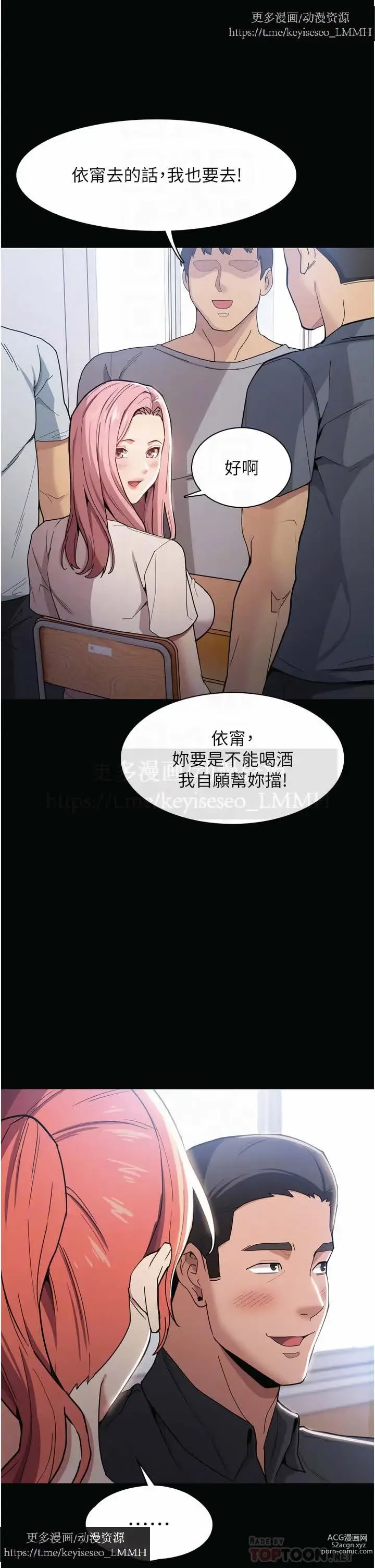 Page 85 of manga 韩漫：痴汉成瘾 1-26話