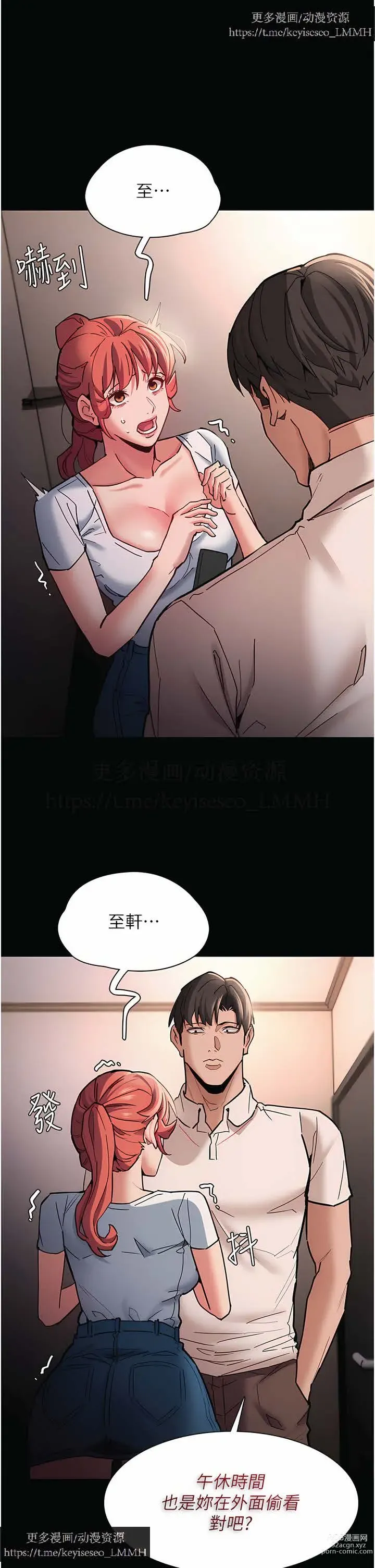 Page 855 of manga 韩漫：痴汉成瘾 1-26話