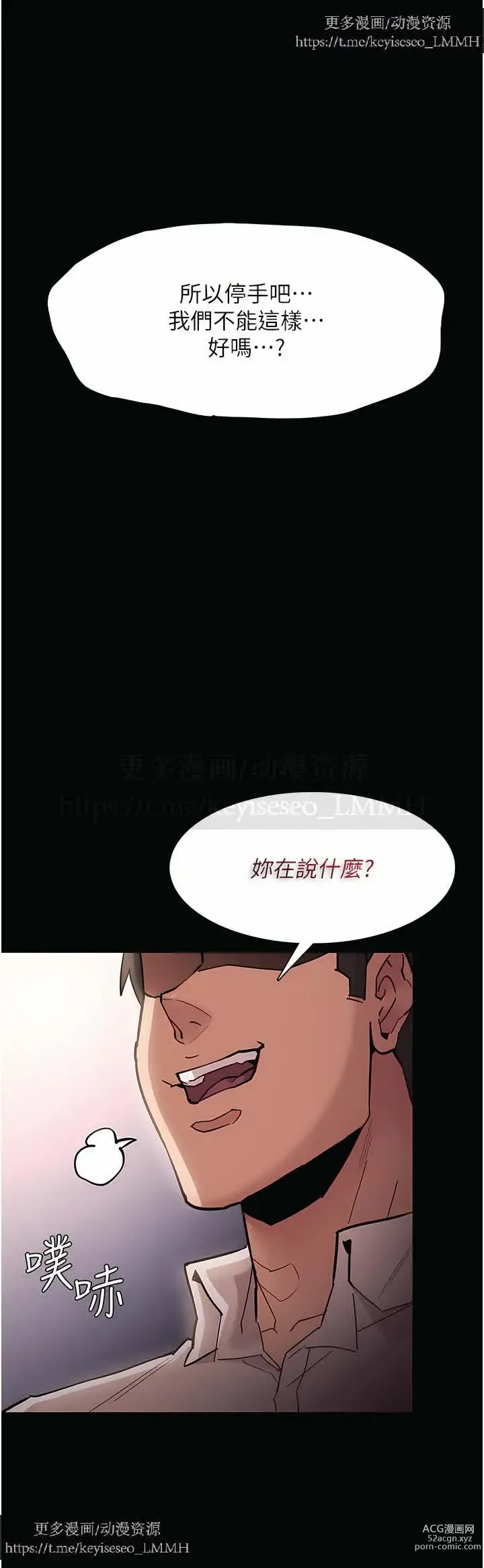 Page 875 of manga 韩漫：痴汉成瘾 1-26話