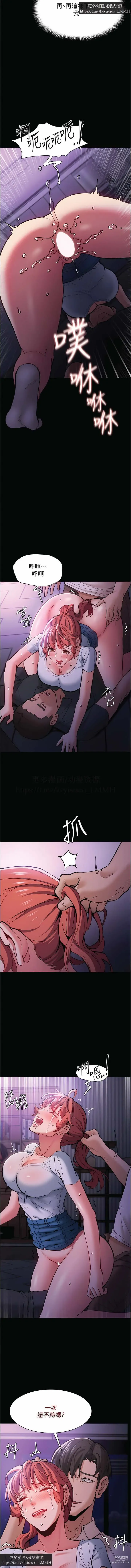 Page 908 of manga 韩漫：痴汉成瘾 1-26話