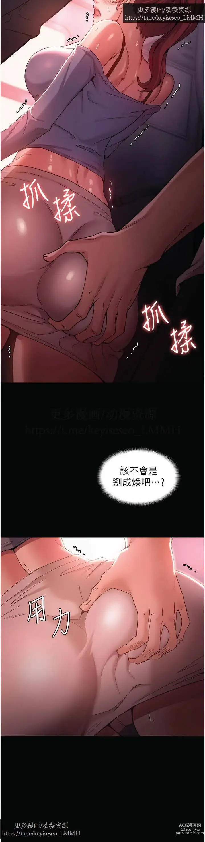 Page 92 of manga 韩漫：痴汉成瘾 1-26話