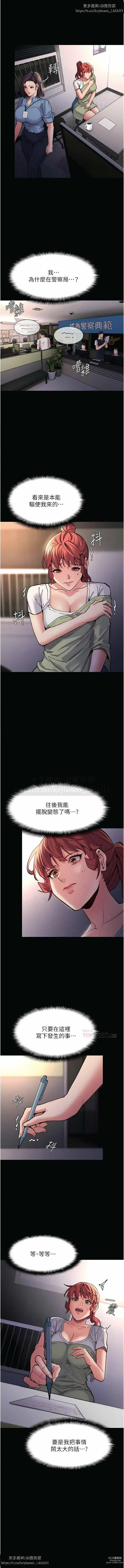 Page 923 of manga 韩漫：痴汉成瘾 1-26話