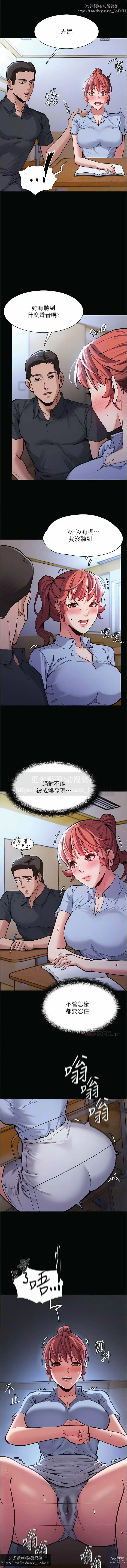 Page 936 of manga 韩漫：痴汉成瘾 1-26話