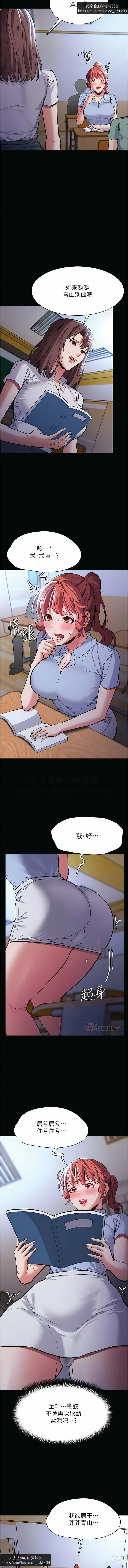 Page 938 of manga 韩漫：痴汉成瘾 1-26話