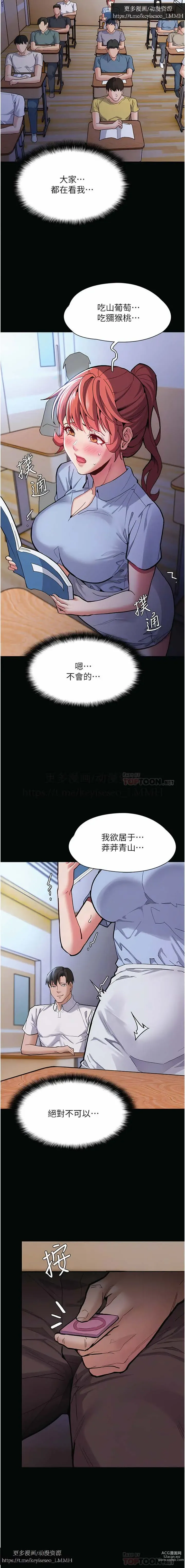 Page 939 of manga 韩漫：痴汉成瘾 1-26話