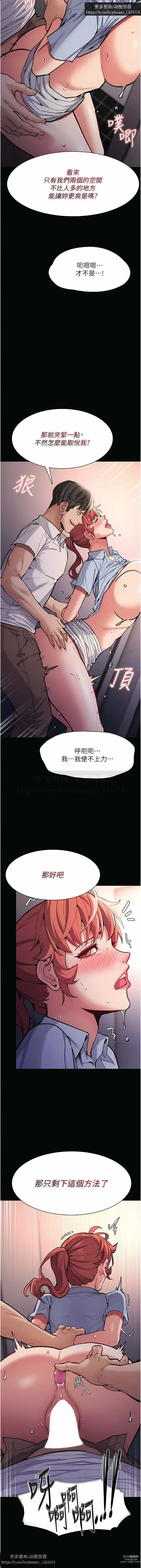 Page 947 of manga 韩漫：痴汉成瘾 1-26話