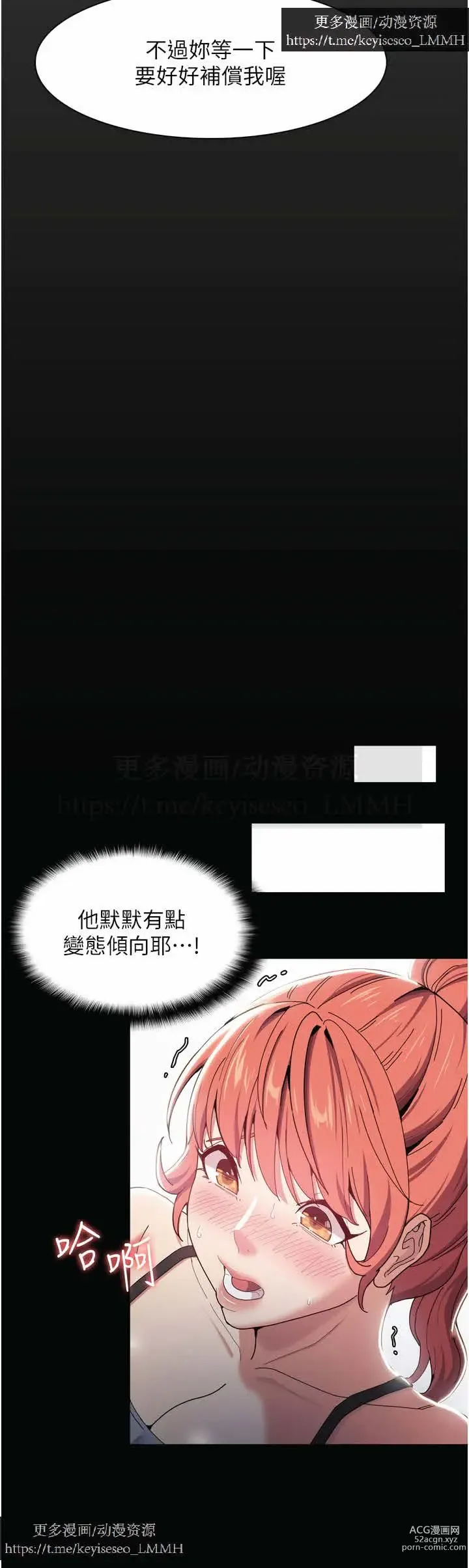 Page 96 of manga 韩漫：痴汉成瘾 1-26話